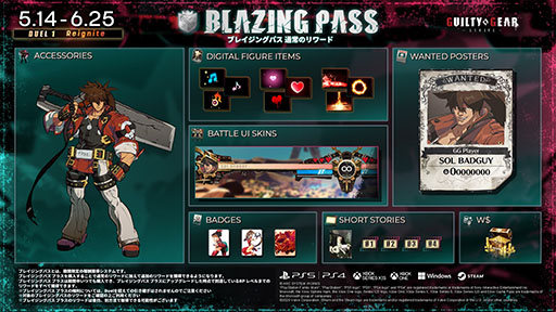 画像ギャラリー No.002のサムネイル画像 / 「GUILTY GEAR -STRIVE-」で新機能「ブレイジングパス」が公開に。ゲームをプレイして「BPレベル」を上げるとリワードを得られる