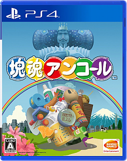 画像ギャラリー No.004のサムネイル画像 / 「塊魂アンコール」がPS4/Xbox One向けに11月19日に発売。「塊魂」をHDリマスター化し,塊の操作性やゲーム難度を調整