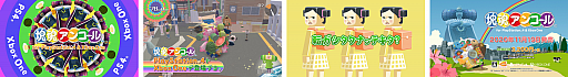画像ギャラリー No.001のサムネイル画像 / 「塊魂アンコール」，PS4/Xbox One版の最新PVが公開