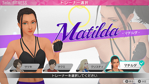 画像ギャラリー No.004のサムネイル画像 / Switch用ソフト「FiNC HOME FiT」が本日発売。自宅でしっかりフィットネスできるプログラムを全60コース収録