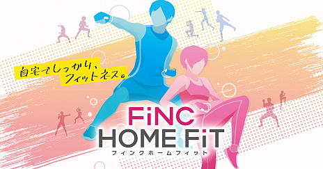 画像ギャラリー No.008のサムネイル画像 / Switch用ソフト「FiNC HOME FiT」が本日発売。自宅でしっかりフィットネスできるプログラムを全60コース収録