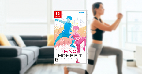 画像ギャラリー No.009のサムネイル画像 / Switch用ソフト「FiNC HOME FiT」が本日発売。自宅でしっかりフィットネスできるプログラムを全60コース収録