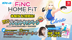 画像ギャラリー No.003のサムネイル画像 / 「FiNC HOME FiT」の無料体験版がニンテンドーeショップで配信開始。3分フィットネスモードの一部コースを20回まで体験可能