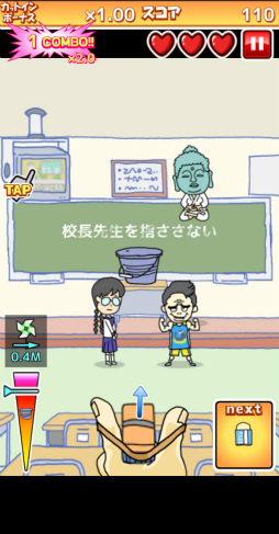 画像ギャラリー No.003のサムネイル画像 / 輪ゴムでなんでも発射。スマホ向けアクション「輪ゴムでシュート!」を紹介する「(ほぼ)日刊スマホゲーム通信」第2389回