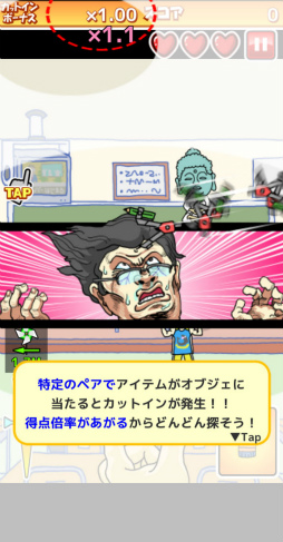 画像ギャラリー No.008のサムネイル画像 / 輪ゴムでなんでも発射。スマホ向けアクション「輪ゴムでシュート!」を紹介する「(ほぼ)日刊スマホゲーム通信」第2389回