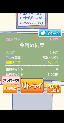画像ギャラリー No.010のサムネイル画像 / 輪ゴムでなんでも発射。スマホ向けアクション「輪ゴムでシュート!」を紹介する「(ほぼ)日刊スマホゲーム通信」第2389回
