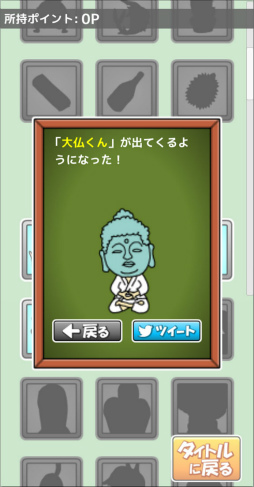 画像ギャラリー No.012のサムネイル画像 / 輪ゴムでなんでも発射。スマホ向けアクション「輪ゴムでシュート!」を紹介する「(ほぼ)日刊スマホゲーム通信」第2389回