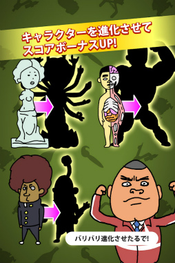 輪ゴムでシュート!