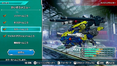 画像ギャラリー No.009のサムネイル画像 / 「ゾイドワイルド インフィニティブラスト」が11月26日に発売。限定カラーのZW36 ライジングライガーが付属するゾイド同梱セットも同時発売