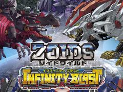 「ゾイドワイルド インフィニティブラスト」が11月26日に発売。限定カラーのZW36 ライジングライガーが付属するゾイド同梱セットも同時発売
