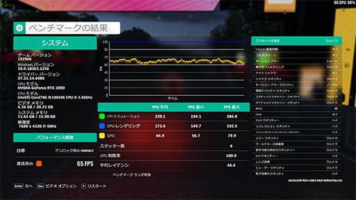 画像ギャラリー No.025のサムネイル画像 / Palitの「GeForce RTX 3090 GamingPro OC」で8K解像度の「デススト」や「Forza Horizon 4」を快適にプレイできるのか?