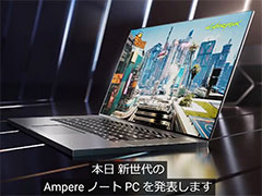 NVIDIA，Ampere世代のミドルクラスGPU「GeForce RTX 3060」や，ノートPC向け「GeForce RTX 30」シリーズを発表