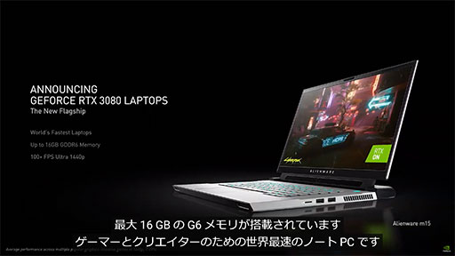 画像ギャラリー No.006のサムネイル画像 / NVIDIA，Ampere世代のミドルクラスGPU「GeForce RTX 3060」や，ノートPC向け「GeForce RTX 30」シリーズを発表