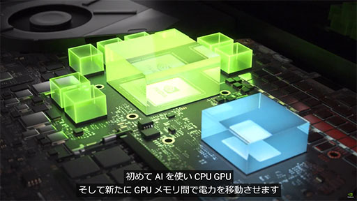 画像ギャラリー No.012のサムネイル画像 / 西川善司の3DGE：RTX 2080 SUPER超えのミドルクラスGPU「GeForce RTX 3060」とノートPC向けGeForce RTX 30のポイントはどこに？