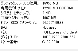 画像ギャラリー No.005のサムネイル画像 / PalitのRTX 3080 Ti搭載カード「GeForce RTX 3080 Ti GameRock OC」を試す。消費電力は大きいがRTX 3090をしのぐゲーム性能は魅力だ