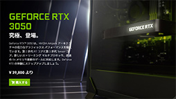 画像ギャラリー No.003のサムネイル画像 / Palit製RTX 3050搭載カード「GeForce RTX 3050 StormX OC」レビュー。5〜6万円台で買えるGeForce RTX 30シリーズとして魅力的