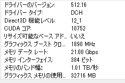 画像ギャラリー No.022のサムネイル画像 / 「GeForce RTX 3090 Ti GameRock OC」レビュー。GeForce RTX 30史上最強GPUは，価格に見合ったゲーム性能を有するのか