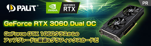 画像ギャラリー No.002のサムネイル画像 / 【PR】Palitの「GeForce RTX 3060 Dual OC」は,NVIDIA GeForce GTX 1060クラスからのアップグレードに最適なグラフィックスカードだ