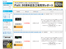 画像ギャラリー No.004のサムネイル画像 / 【PR】Palitの「GeForce RTX 3060 Dual OC」は,NVIDIA GeForce GTX 1060クラスからのアップグレードに最適なグラフィックスカードだ