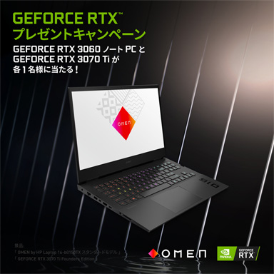 画像ギャラリー No.001のサムネイル画像 / NVIDIA,RTX 3060搭載ノートPCやRTX 3070 Tiカードが当たるキャンペーン