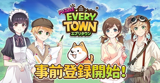 画像ギャラリー No.001のサムネイル画像 / 「LINE パズル エブリタウン」の事前登録受付が開始。とってもキュートな3マッチパズル