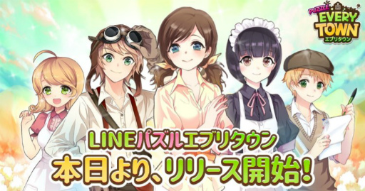 画像ギャラリー No.001のサムネイル画像 / 街を復旧する3マッチパズル「LINE パズル エブリタウン」が配信