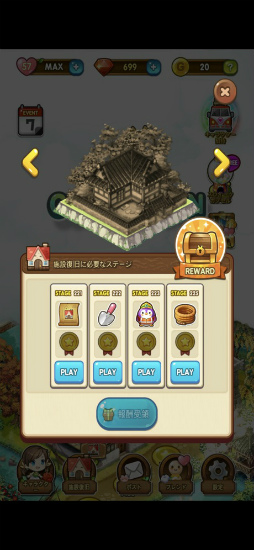 LINE パズル エブリタウン