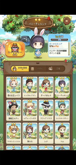 LINE パズル エブリタウン