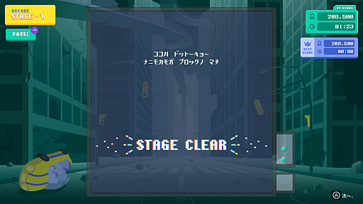 画像ギャラリー No.002のサムネイル画像 / Switch向け“創作ブロック崩しゲーム”「BREAK DOT」が9月3日に配信