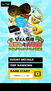 画像ギャラリー No.002のサムネイル画像 / 「脱出！ぴえん病棟」で最大1万5000円分のAmazonギフト券がもらえる第3回タイムアタックイベントが開催