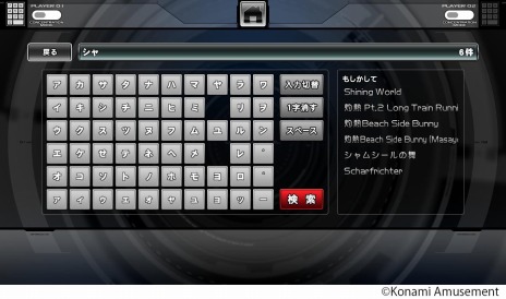 画像ギャラリー No.009のサムネイル画像 / シリーズ最新作「beatmania IIDX 28 BISTROVER」が本日稼働。「グルメ」・「旅」をテーマにした演出やビジュアルに一新