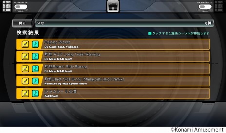 画像ギャラリー No.010のサムネイル画像 / シリーズ最新作「beatmania IIDX 28 BISTROVER」が本日稼働。「グルメ」・「旅」をテーマにした演出やビジュアルに一新