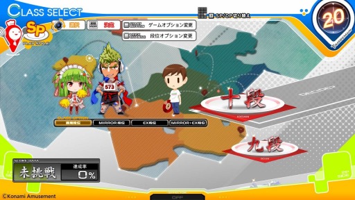 画像ギャラリー No.001のサムネイル画像 / 「beatmania IIDX 28 BISTROVER」の段位認定コースに九段,十段が追加