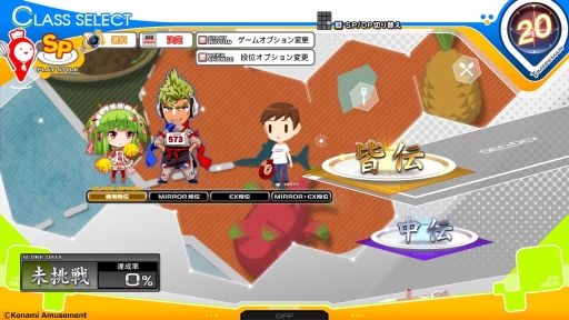 画像ギャラリー No.001のサムネイル画像 / 「beatmania IIDX 28 BISTROVER」の段位認定コースに“中伝”と“皆伝”が登場。新たな要素“段位認定 -極-”も