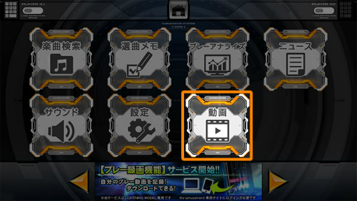 画像ギャラリー No.002のサムネイル画像 / 「beatmania IIDX LIGHTNING MODEL」に有料機能“プレー録画機能”が実装。動画サイトへのアップロード機能も後日公開予定