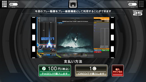 画像ギャラリー No.003のサムネイル画像 / 「beatmania IIDX LIGHTNING MODEL」に有料機能“プレー録画機能”が実装。動画サイトへのアップロード機能も後日公開予定