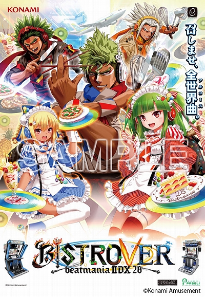画像ギャラリー No.007のサムネイル画像 / 「beatmania IIDX 28 BISTROVER」のオリジナルサウンドトラックが本日発売。収録曲“Neo Heritage”のプレイも可能に