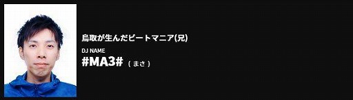 画像ギャラリー No.001のサムネイル画像 / 「BEMANI PRO LEAGUE 2021」のドラフト会議の結果が公開。24選手が指名