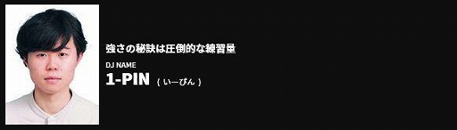 画像ギャラリー No.002のサムネイル画像 / 「BEMANI PRO LEAGUE 2021」のドラフト会議の結果が公開。24選手が指名