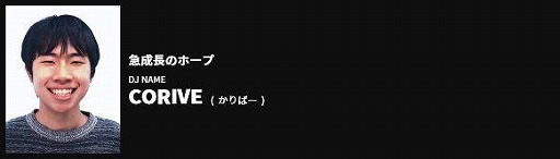 画像ギャラリー No.007のサムネイル画像 / 「BEMANI PRO LEAGUE 2021」のドラフト会議の結果が公開。24選手が指名