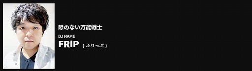 画像ギャラリー No.010のサムネイル画像 / 「BEMANI PRO LEAGUE 2021」のドラフト会議の結果が公開。24選手が指名