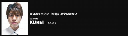 画像ギャラリー No.014のサムネイル画像 / 「BEMANI PRO LEAGUE 2021」のドラフト会議の結果が公開。24選手が指名