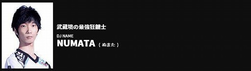 画像ギャラリー No.018のサムネイル画像 / 「BEMANI PRO LEAGUE 2021」のドラフト会議の結果が公開。24選手が指名