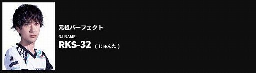画像ギャラリー No.020のサムネイル画像 / 「BEMANI PRO LEAGUE 2021」のドラフト会議の結果が公開。24選手が指名