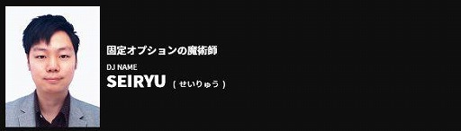 画像ギャラリー No.021のサムネイル画像 / 「BEMANI PRO LEAGUE 2021」のドラフト会議の結果が公開。24選手が指名
