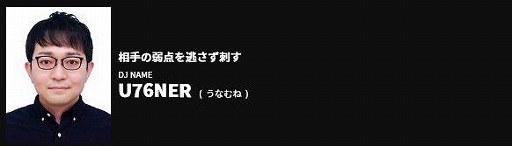 画像ギャラリー No.023のサムネイル画像 / 「BEMANI PRO LEAGUE 2021」のドラフト会議の結果が公開。24選手が指名