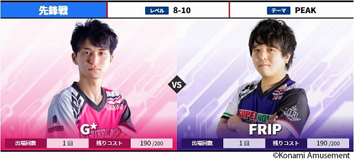 画像ギャラリー No.006のサムネイル画像 / 「BEMANI PRO LEAGUE 2021」が明日6月12日に開幕。公式サイトのリニューアルを実施