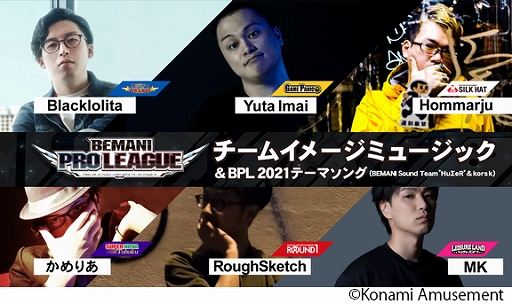 画像ギャラリー No.009のサムネイル画像 / 「BEMANI PRO LEAGUE 2021」が明日6月12日に開幕。公式サイトのリニューアルを実施