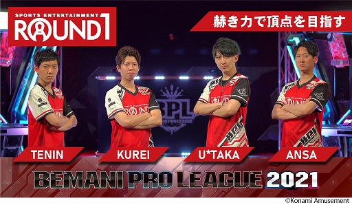 画像ギャラリー No.010のサムネイル画像 / 「BEMANI PRO LEAGUE 2021」が明日6月12日に開幕。公式サイトのリニューアルを実施