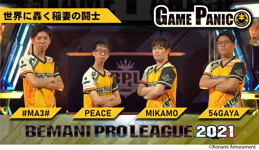 画像ギャラリー No.015のサムネイル画像 / 「BEMANI PRO LEAGUE 2021」が明日6月12日に開幕。公式サイトのリニューアルを実施